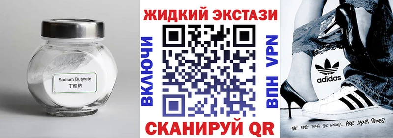 БУТИРАТ оксибутират  магазин продажи   Ликино-Дулёво 