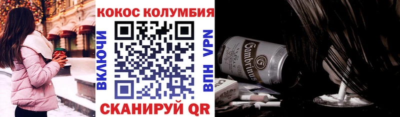 COCAIN Columbia  Ликино-Дулёво 
