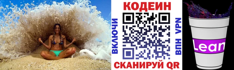 Кодеин Purple Drank  Ликино-Дулёво 
