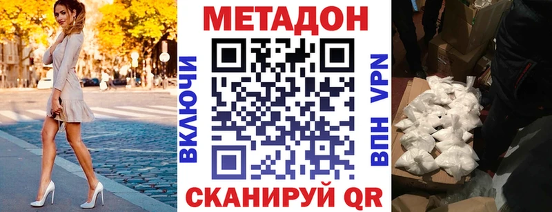 купить наркотик  Ликино-Дулёво  мега сайт  Метадон белоснежный 