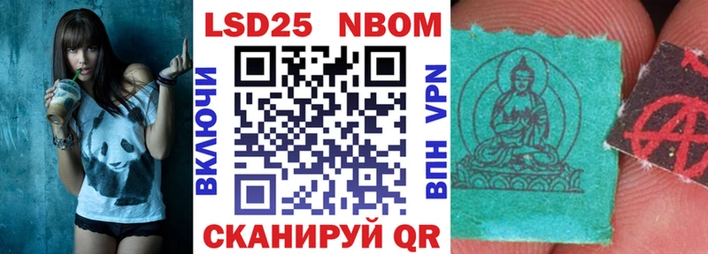 Марки NBOMe 1500мкг Ликино-Дулёво